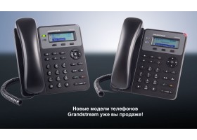 IP телефоны Grandstream: 4 модели из новой линейки уже доступны для заказа